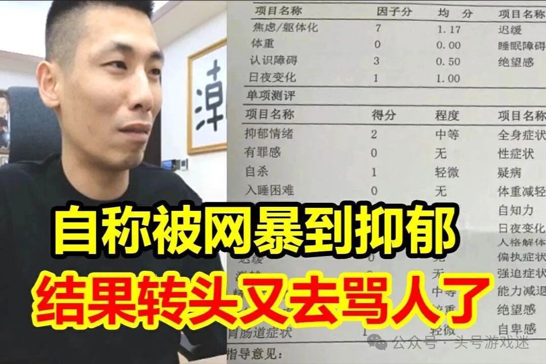 旭旭宝宝被素人辱骂后，素人称已被旭旭宝宝粉丝网暴至抑郁症！引发网友热议！