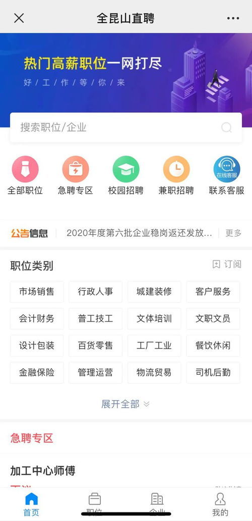 找工作什么平台最可靠？揭秘热门求职平台可靠性排行