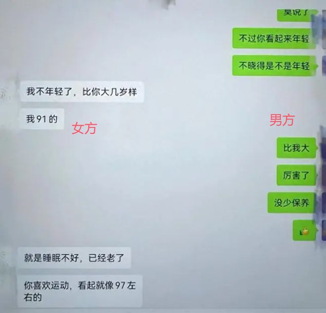 女干部被丈夫举报培训时出轨同事，两人聊天记录曝光