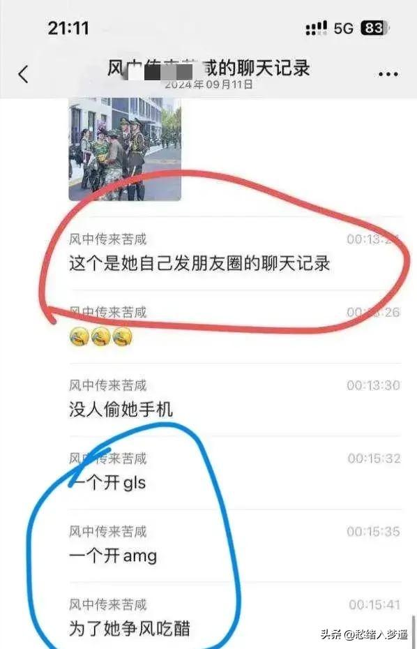 吃瓜速来！浙江新生约炮教官？大尺度聊天记录曝光！